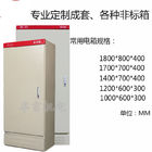 XL21 มอเตอร์ตู้ควบคุมพลังงานตู้ไฟฟ้าแผ่นเหล็กสำหรับแผงสวิตช์ IEC 60439