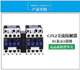 CJX2-N AC คอนแทคกลับด้าน 3 คอนแทคกลับเฟส 3P 4P 9A ~ 95A AC-3 AC-1