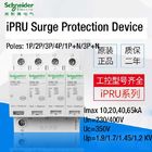 IPRU อุปกรณ์ป้องกันไฟกระชากส่วนประกอบแรงดันไฟฟ้าต่ำ SPD 230V / 400V Imax 10 20 40 65kA