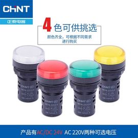 5 สีอุตสาหกรรมไฟฟ้าการควบคุมตัวบ่งชี้โคมไฟ Buzzer 12 โวลต์ 24 โวลต์ 110 โวลต์ 230 โวลต์ LED Line