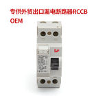100A 30mA 2 จุด 4 จุด 230 โวลต์ / 400 โวลต์ IEC61008 RCCB อุตสาหกรรมตัดวงจร