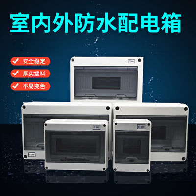 5/8/12/15/18/24 Ways PC Weatherproof Mcb Box