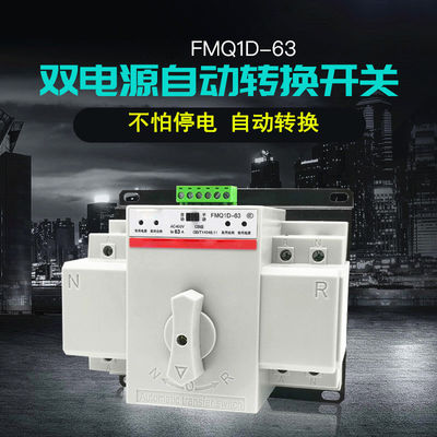 Dual Power Cb Class 2P 63A 220V ATS Automatic Transfer Switch