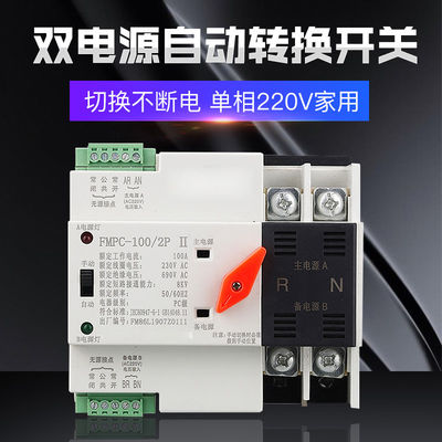 400V Din Rail 2P 63A 100A 125A สวิตช์เฟสเดียว