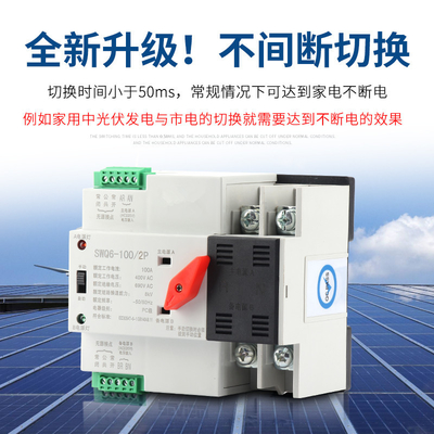 CE Excitation Dual Power ATS สวิตช์ถ่ายโอนอัตโนมัติ 3P สำหรับเครื่องกำเนิดไฟฟ้า
