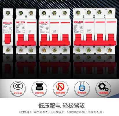 DZ47s เบรกเกอร์ขนาดเล็ก, เบรกเกอร์ไฟฟ้า 1 ~ 63A 80 ~ 125A